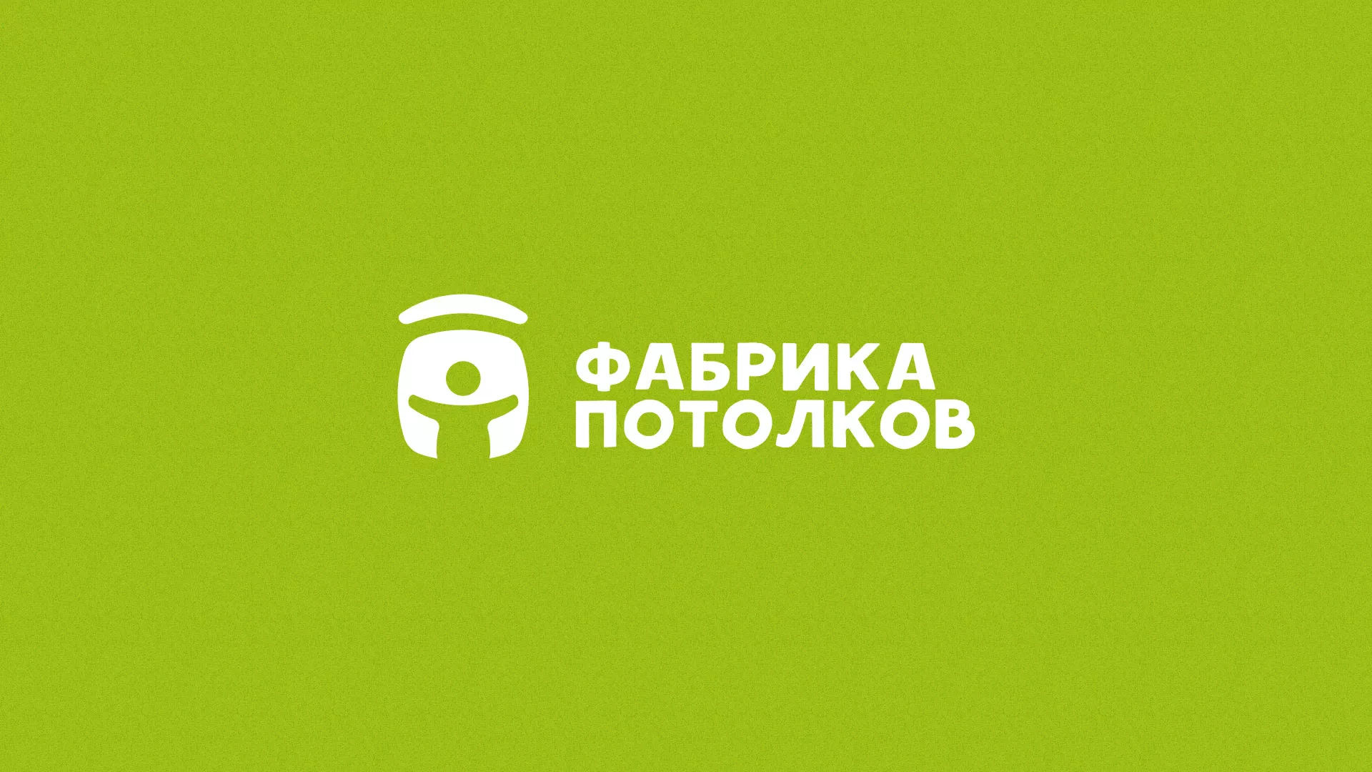 Разработка логотипа для производства натяжных потолков в Константиновске